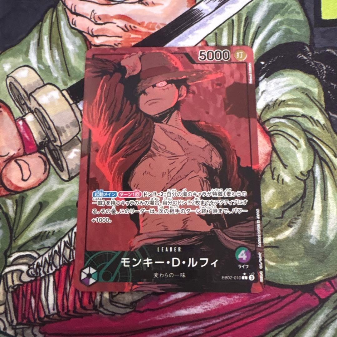 モンキー•D•ルフィ Lリーダーパラレル(リーパラ) EB02-010 - メルカリ