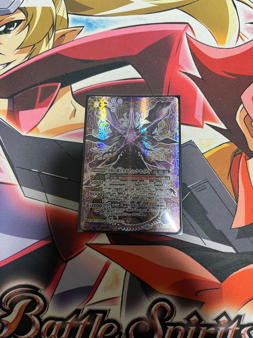 冥府の覇王カオティック・セイメイ シークレット 1枚 - メルカリ