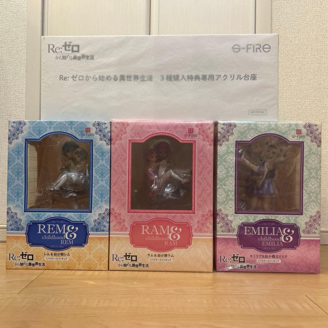 S-FIRE リゼロ　フィギュア　セット　特典付き