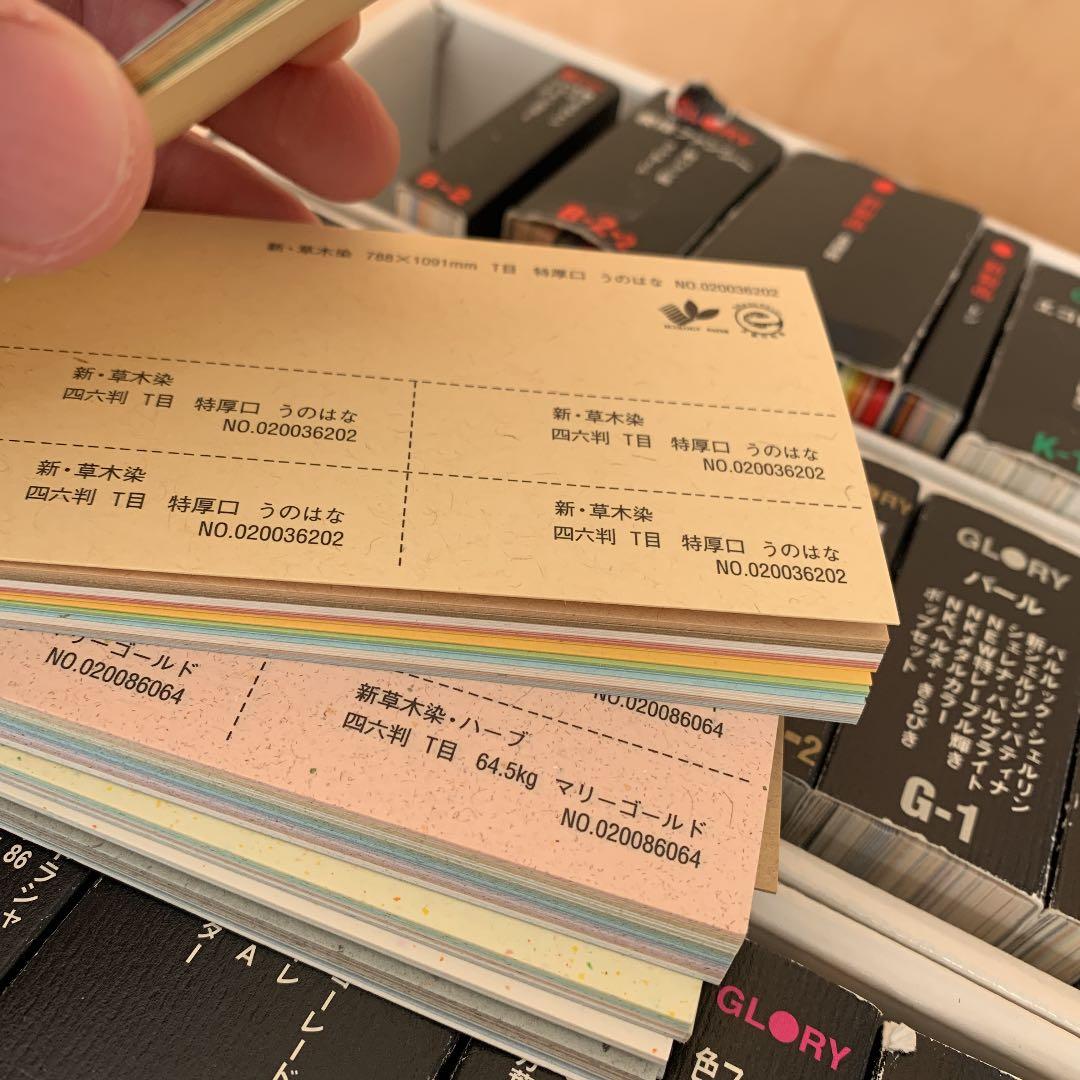 GLORY サンプル カラーサンプル 色見本 見本帳 ペーパーサンプル