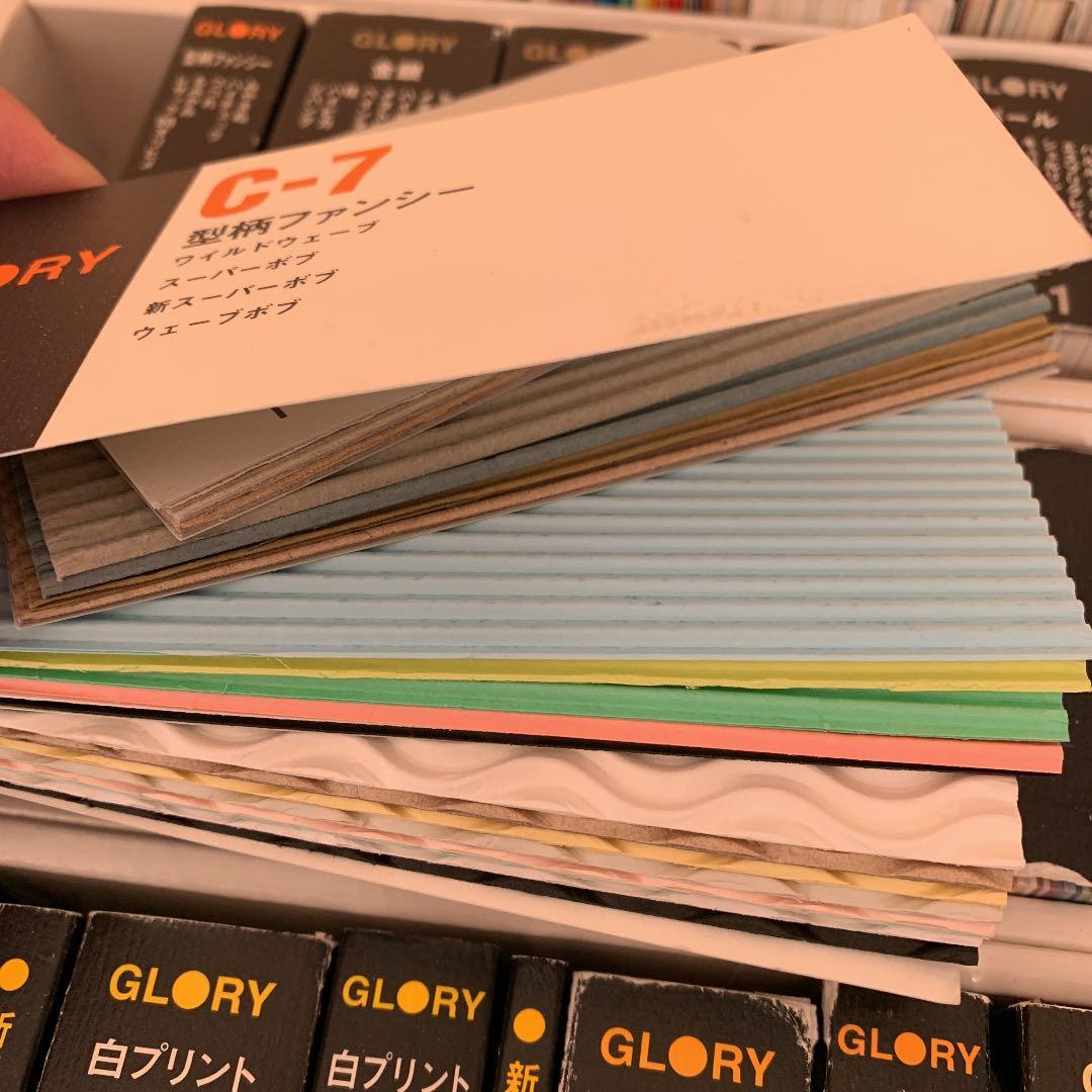 GLORY サンプル カラーサンプル 色見本 見本帳 ペーパーサンプル
