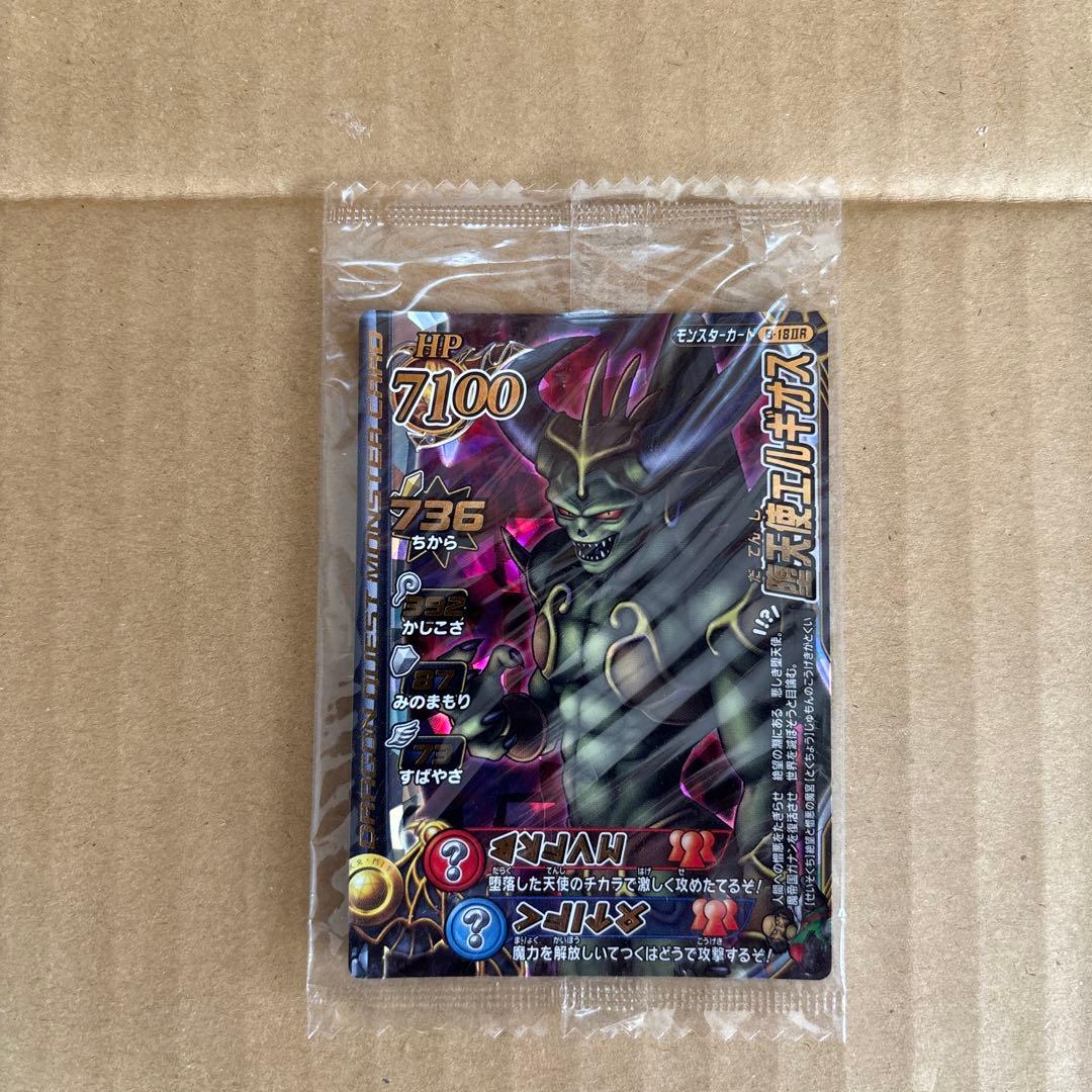 新品未開封】 モンスターバトルロード - メルカリ