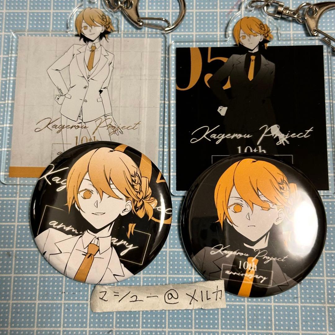 カゲプロ カゲロウプロジェクト 如月モモ アクキー 缶バッジ 10th 10