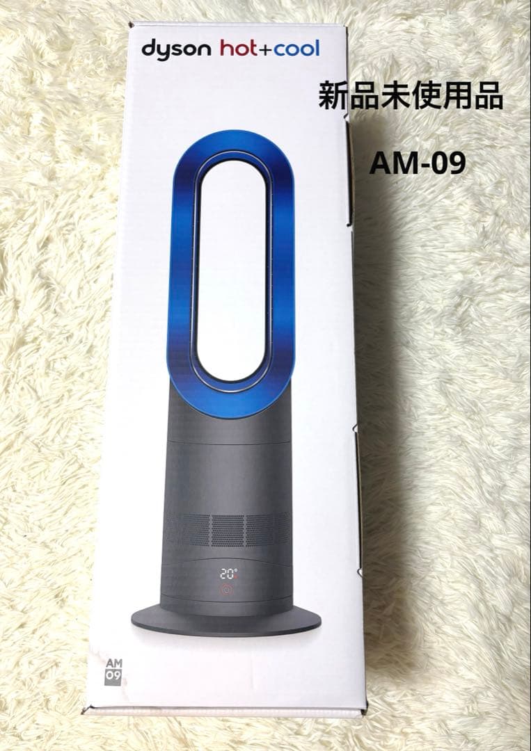 dyson AM 09 IB hot + cool 新品　未使用品