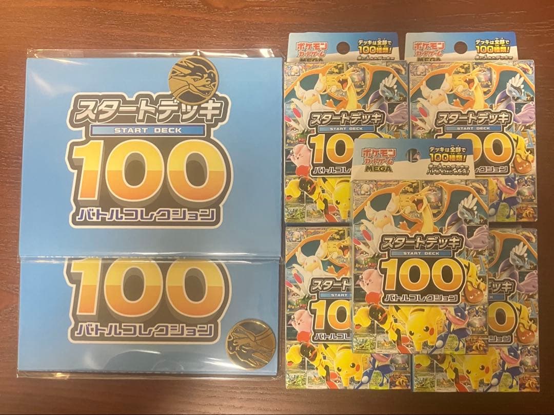 ポケモンカード スタートデッキ100 5個セット