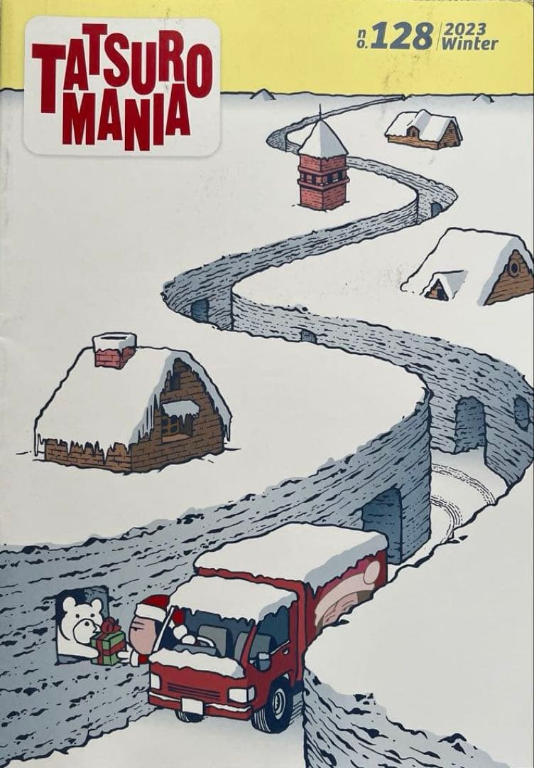 山下達郎 ファンクラブ会報 no.125-128 2023年 CD付き - メルカリ