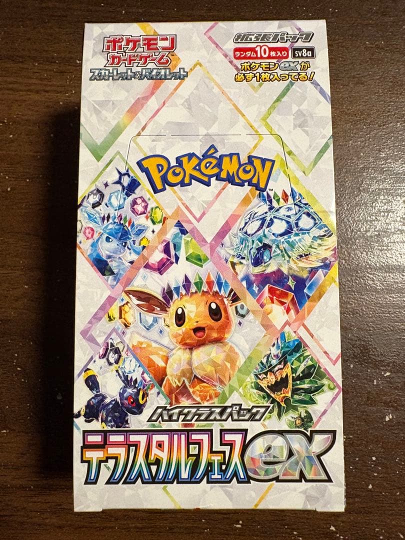ポケモンカード テラスタルフェスEX 1BOX シュリンク ぺりぺりなし