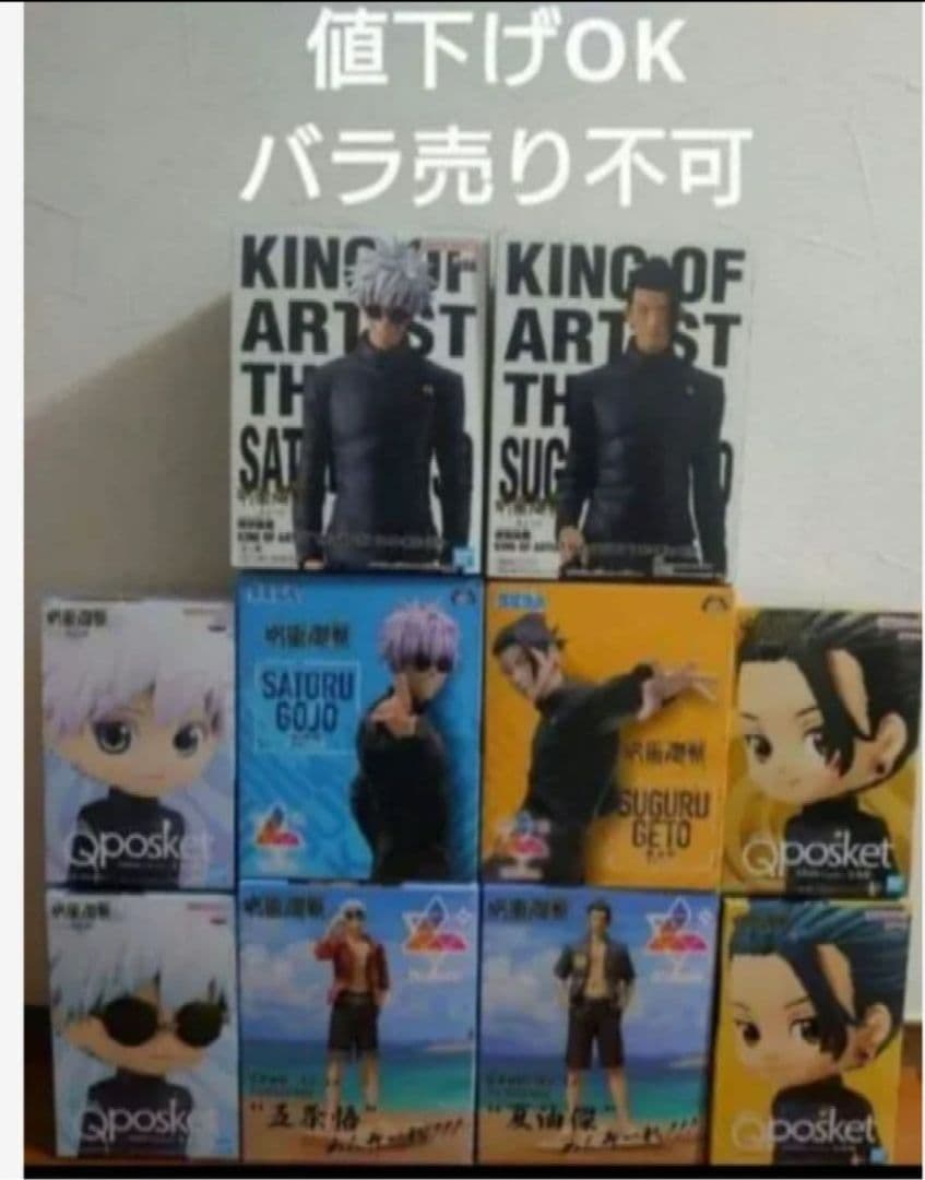 呪術廻戦 懐玉・玉折 五条悟&夏油傑フィギュアセット