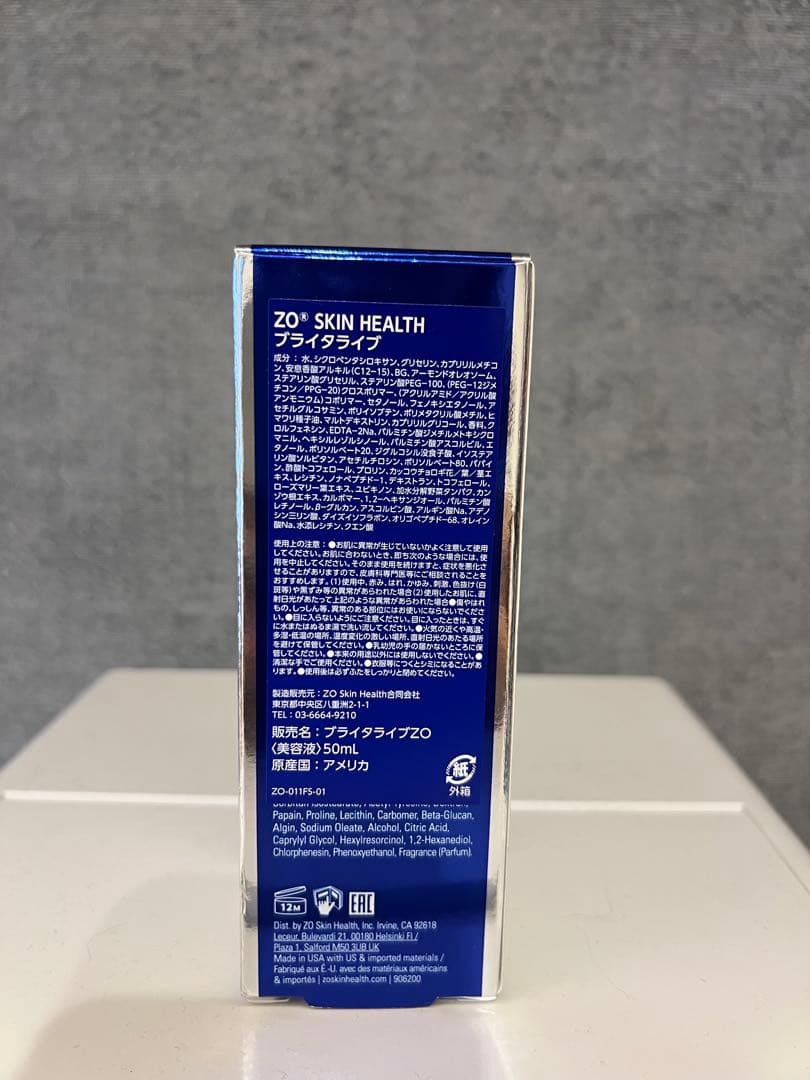 フェイスクリーム ZO SKIN HEALTH BRIGHTALIVE 50ml