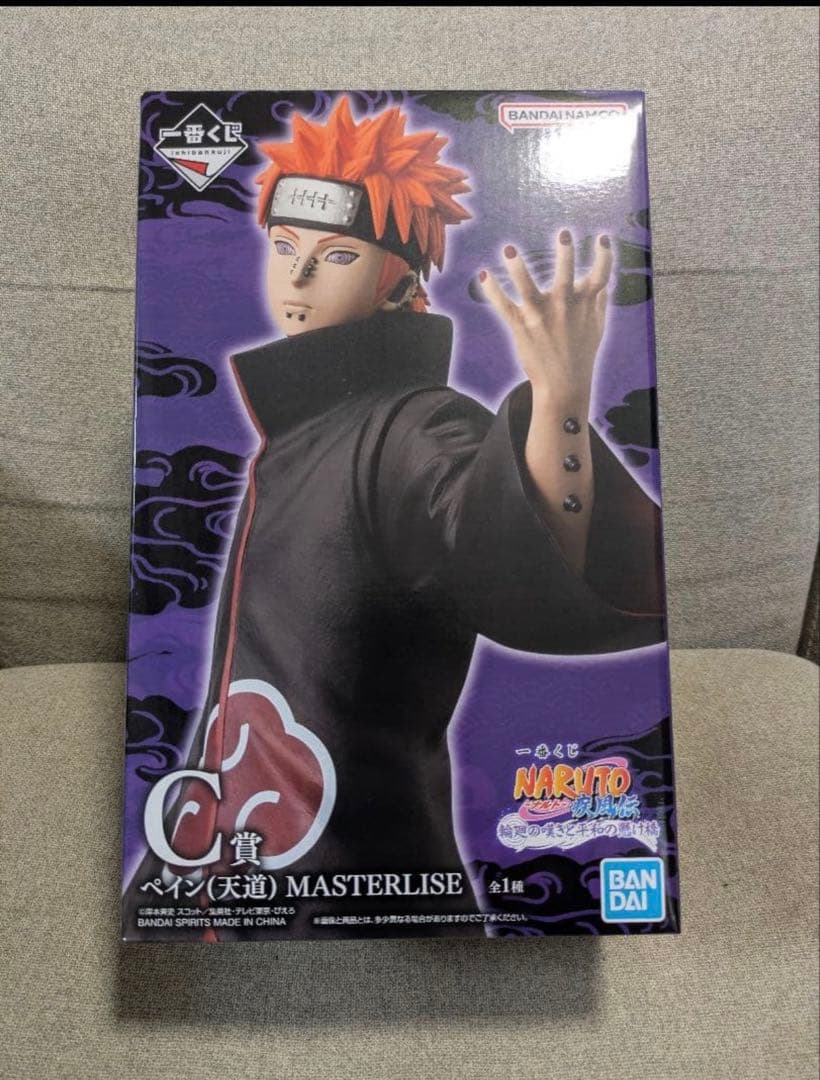 【ちょこのっこコンプ付き‼️】一番くじ　ナルト 疾風伝 C賞 ペイン フィギュア