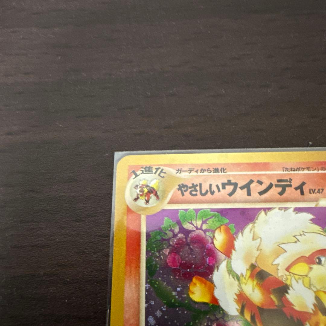 やさしいウィンディ No.059 旧裏 キラ ポケモンカード neo - メルカリ