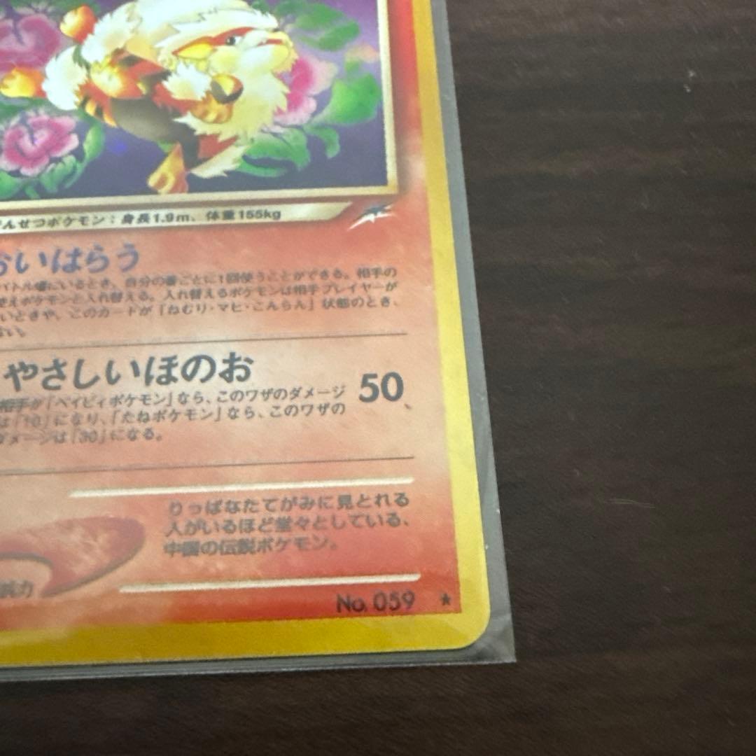 やさしいウィンディ No.059 旧裏 キラ ポケモンカード neo - メルカリ