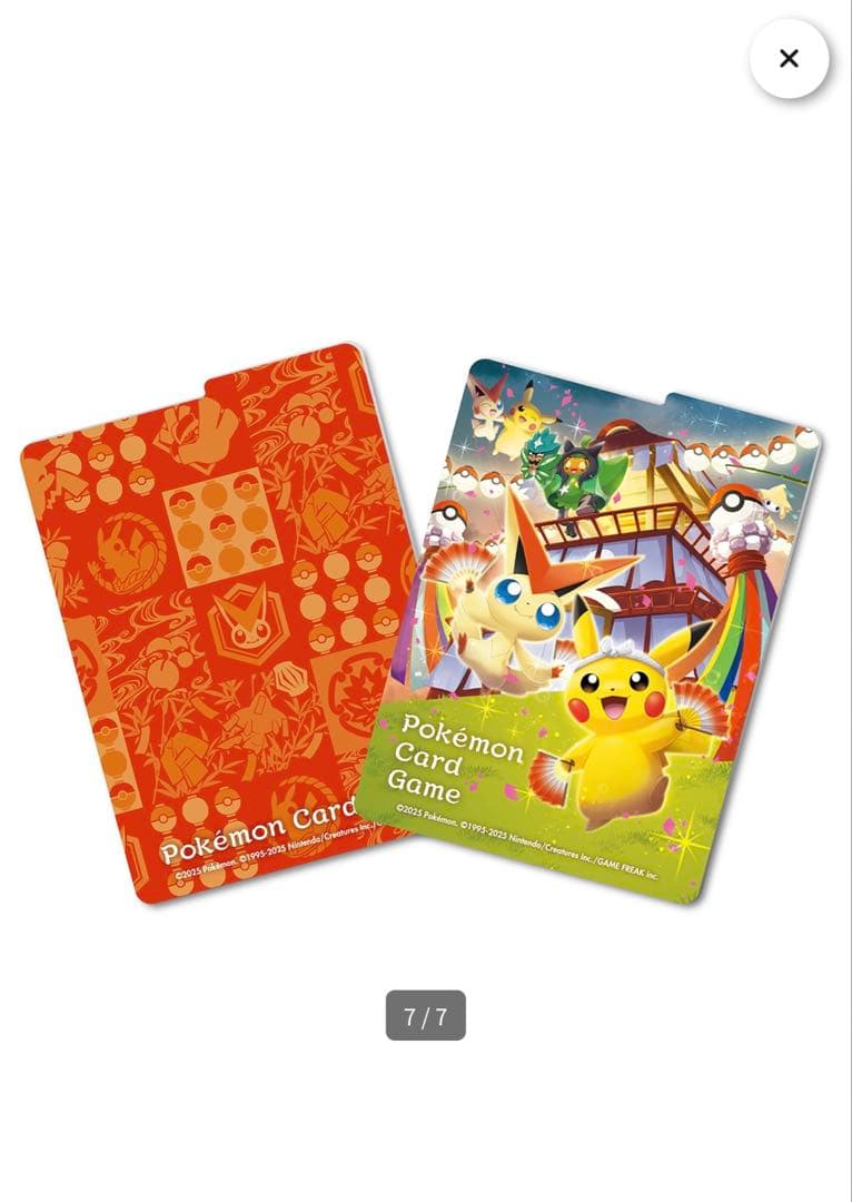 ポケモンセンター スペシャルボックス トウホク ダンボール未開封品