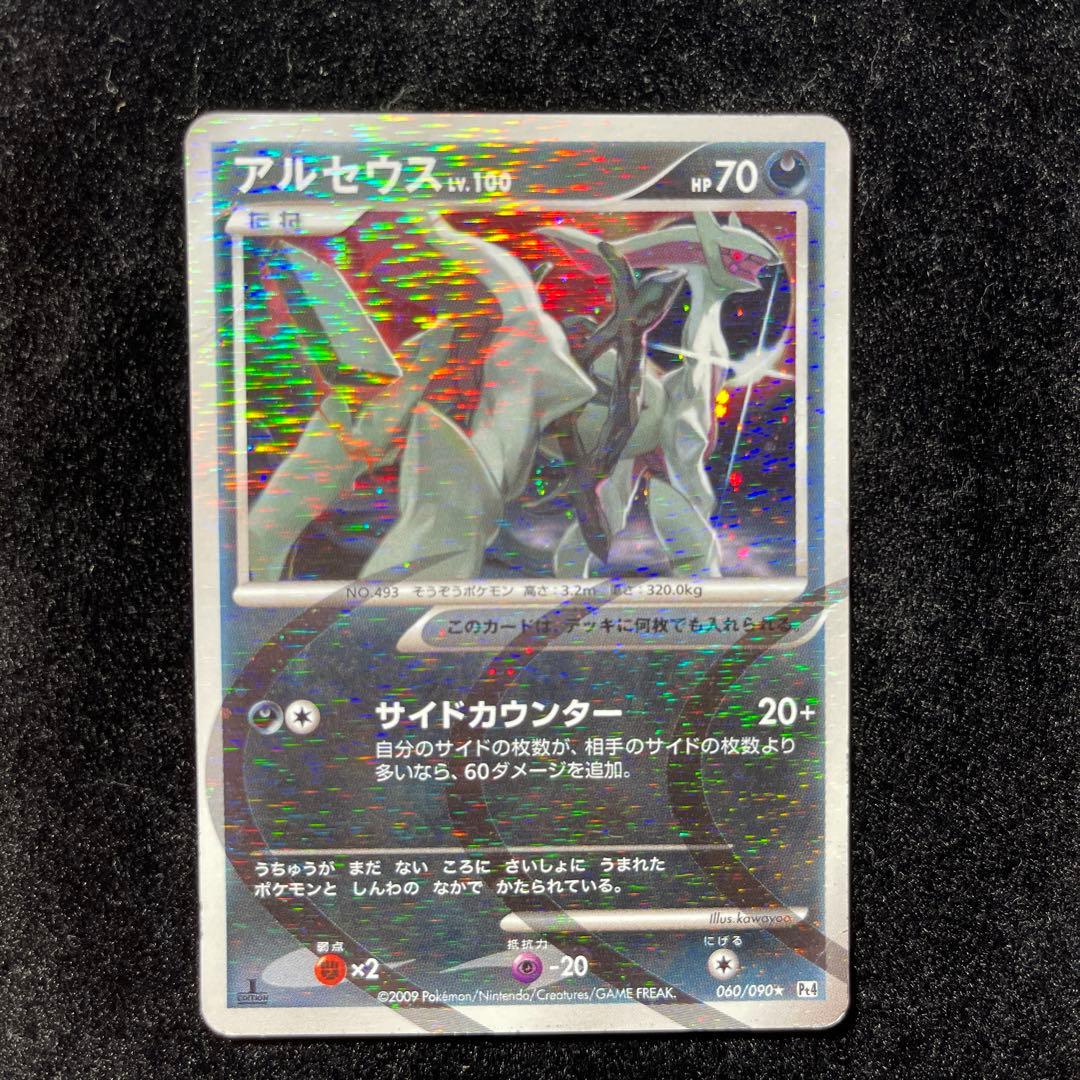 ポケモンカードゲーム アルセウス Lv100 悪タイプ - メルカリ