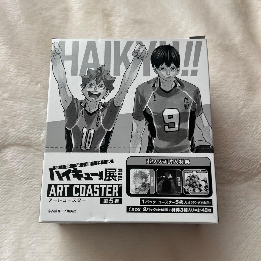 ハイキュー‼︎展 アートコースター 第5弾 BOX 特典付き 新品】 ハイキュー展 アートコースター第5弾 未開封1BOX BOX特典付き