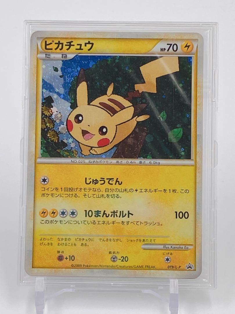 ポケモンカード ピカチュウ だいすきクラブ プロモ 019/L-P 未開封 ④