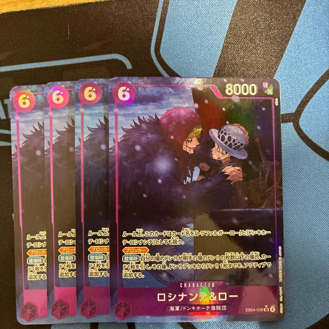 エッグヘッドクライシス　ロシナンテ&ロー SRパラレル ワンピースカード