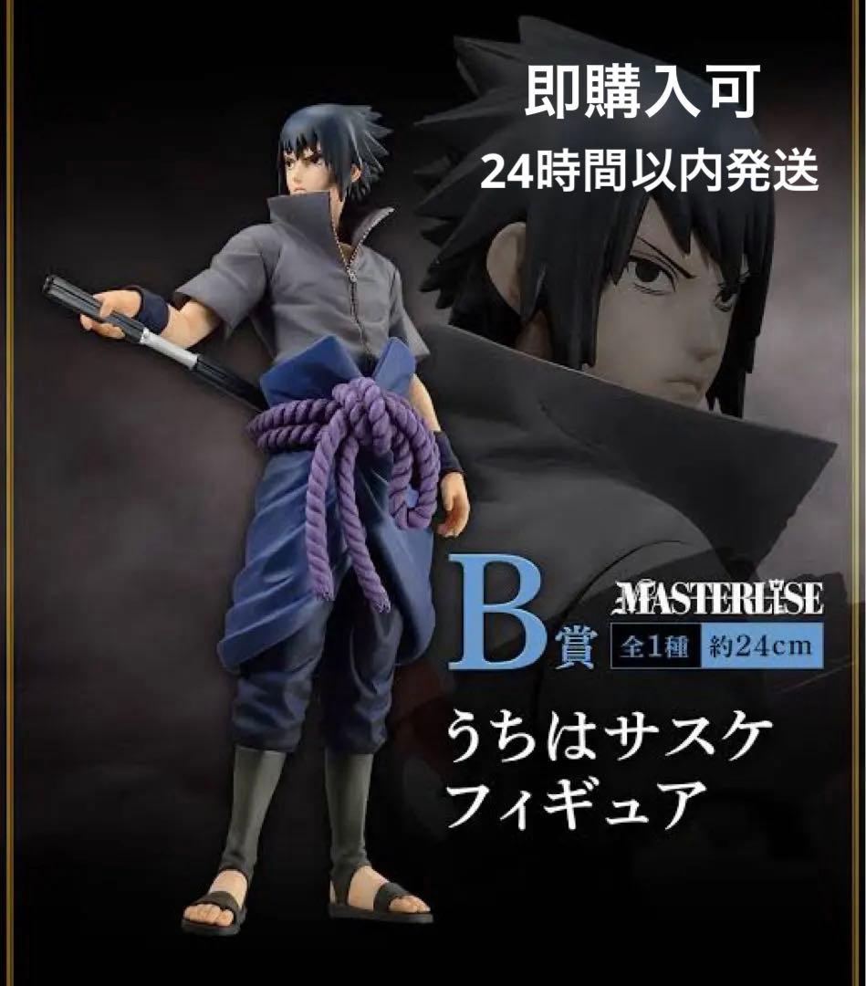 うちはサスケ 一番くじ 忍びの絆 フィギュア。