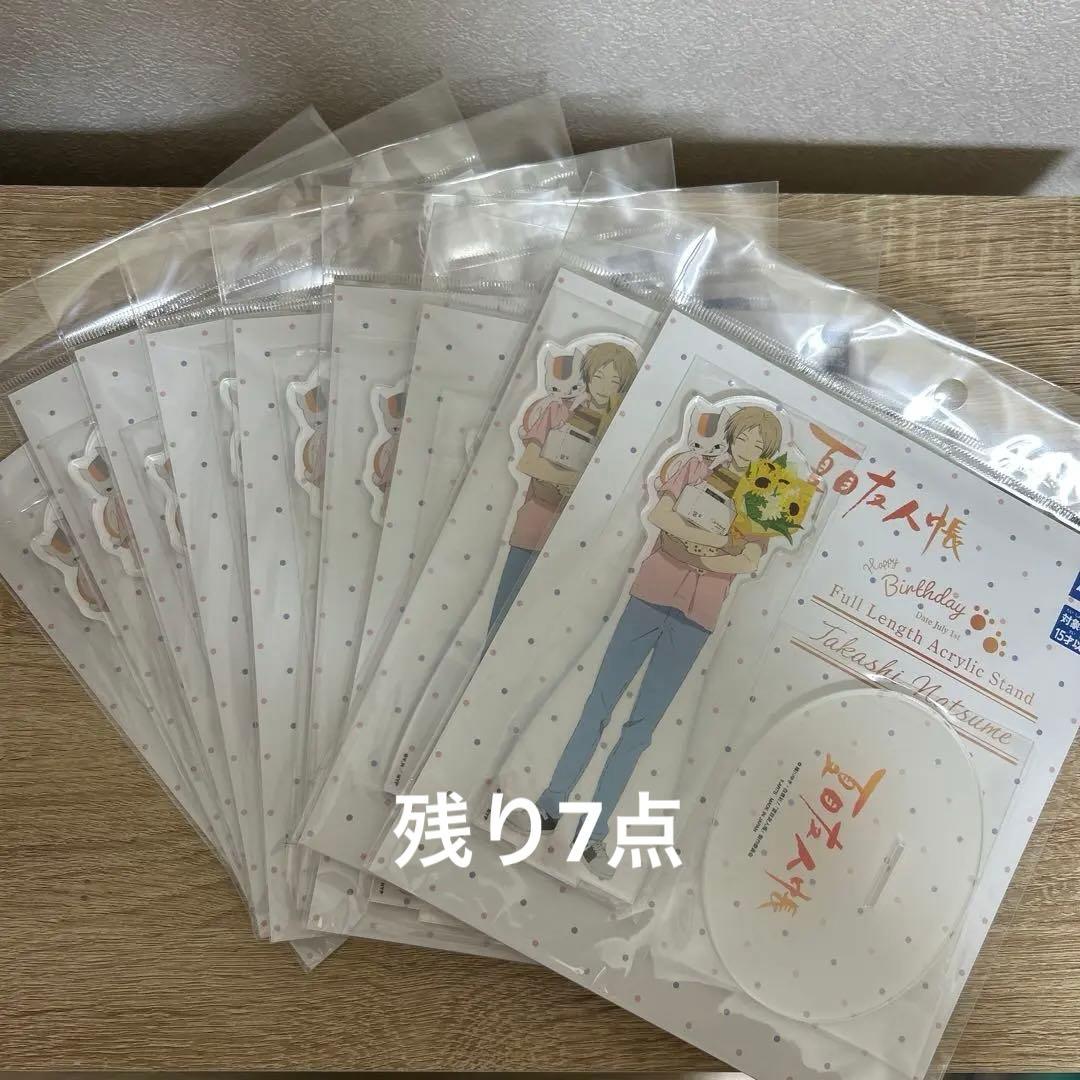 夏目貴志 アクリルスタンド バースデー