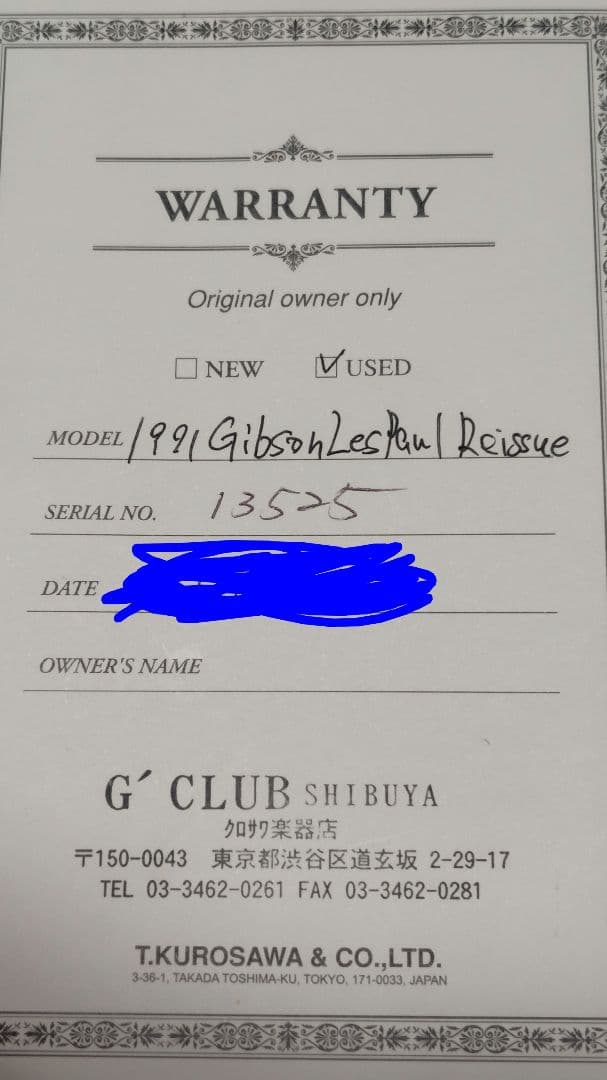天ぷらうまい様”売約済 ギブソンレスポール 1991年製リイシュー - メルカリ