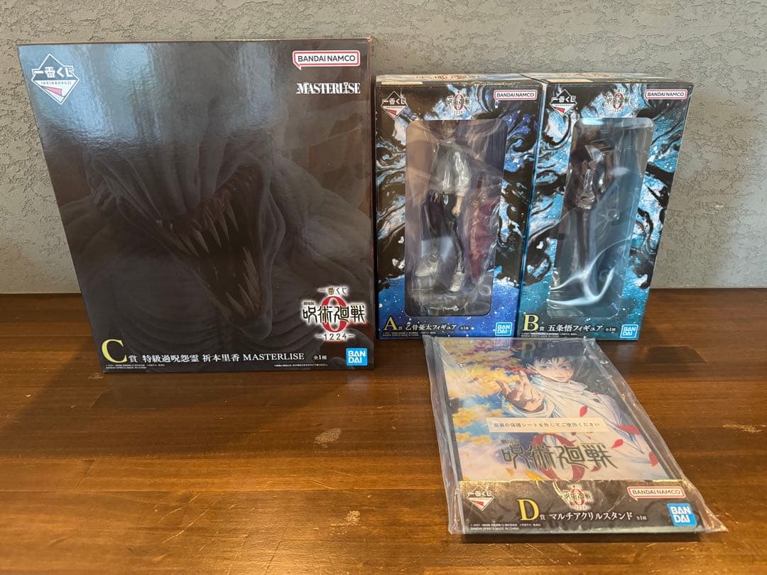 一番くじ 劇場版 呪術廻戦0 －1224－