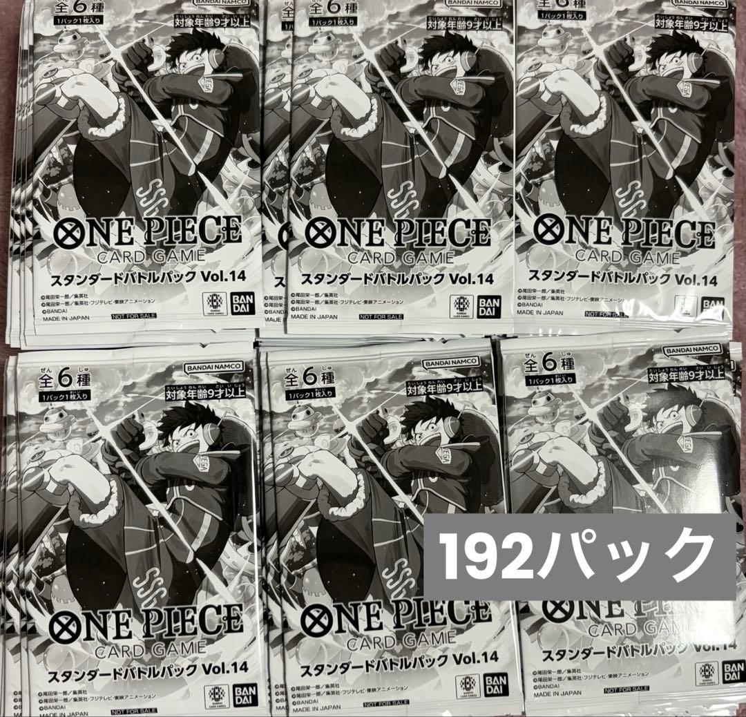 ワンピースカードゲーム スタンダードバトルパック Vol.14 192パック
