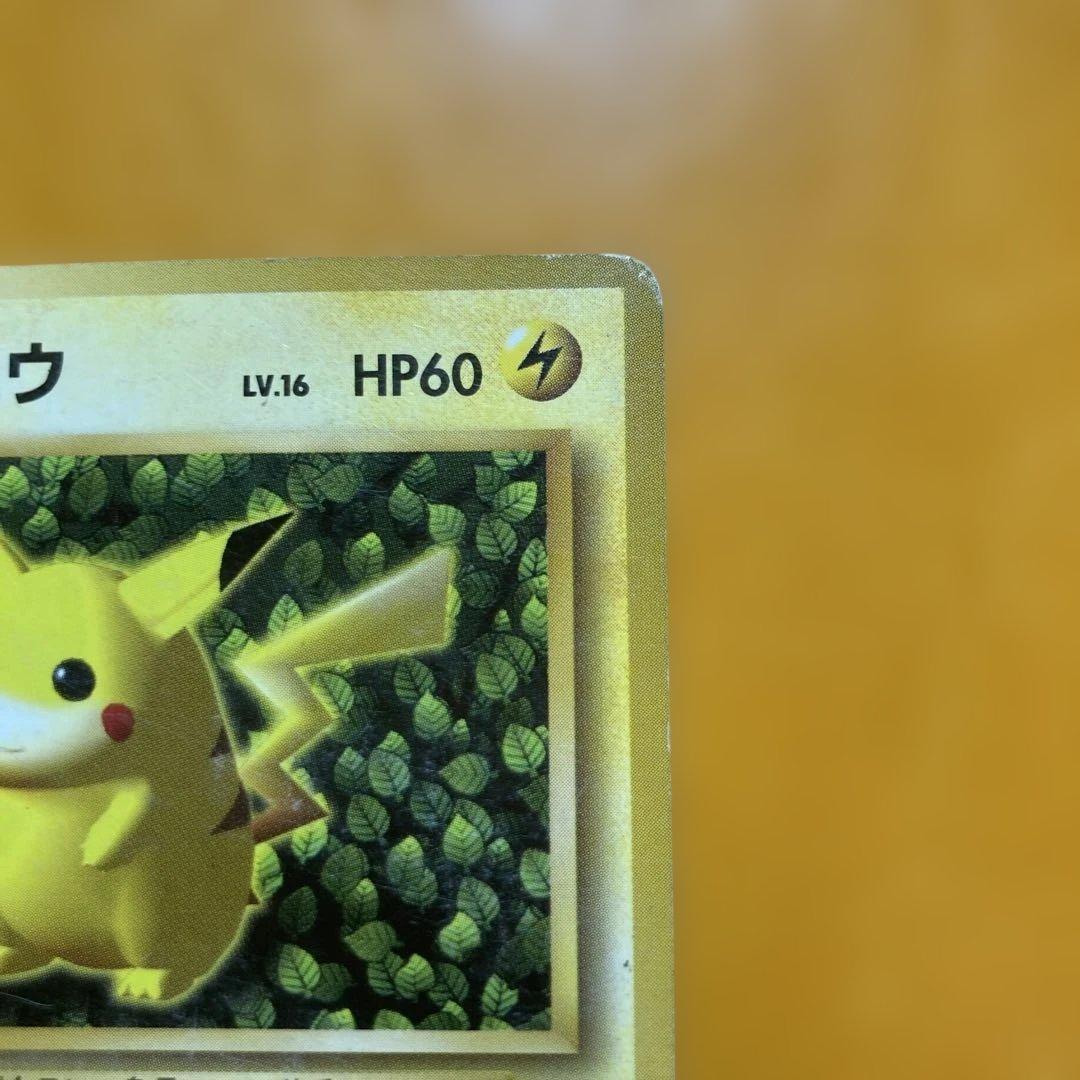 ピカチュウ 旧裏「すぐわかるポケモンカードの遊びかた」 プロモ