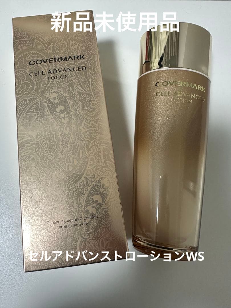 カバーマーク　セルアドバンストローションWS 化粧水　150ml 新品未使用品 Amazon.co.jp: COVERMARK(カバーマーク) セルアドバンスト ローション