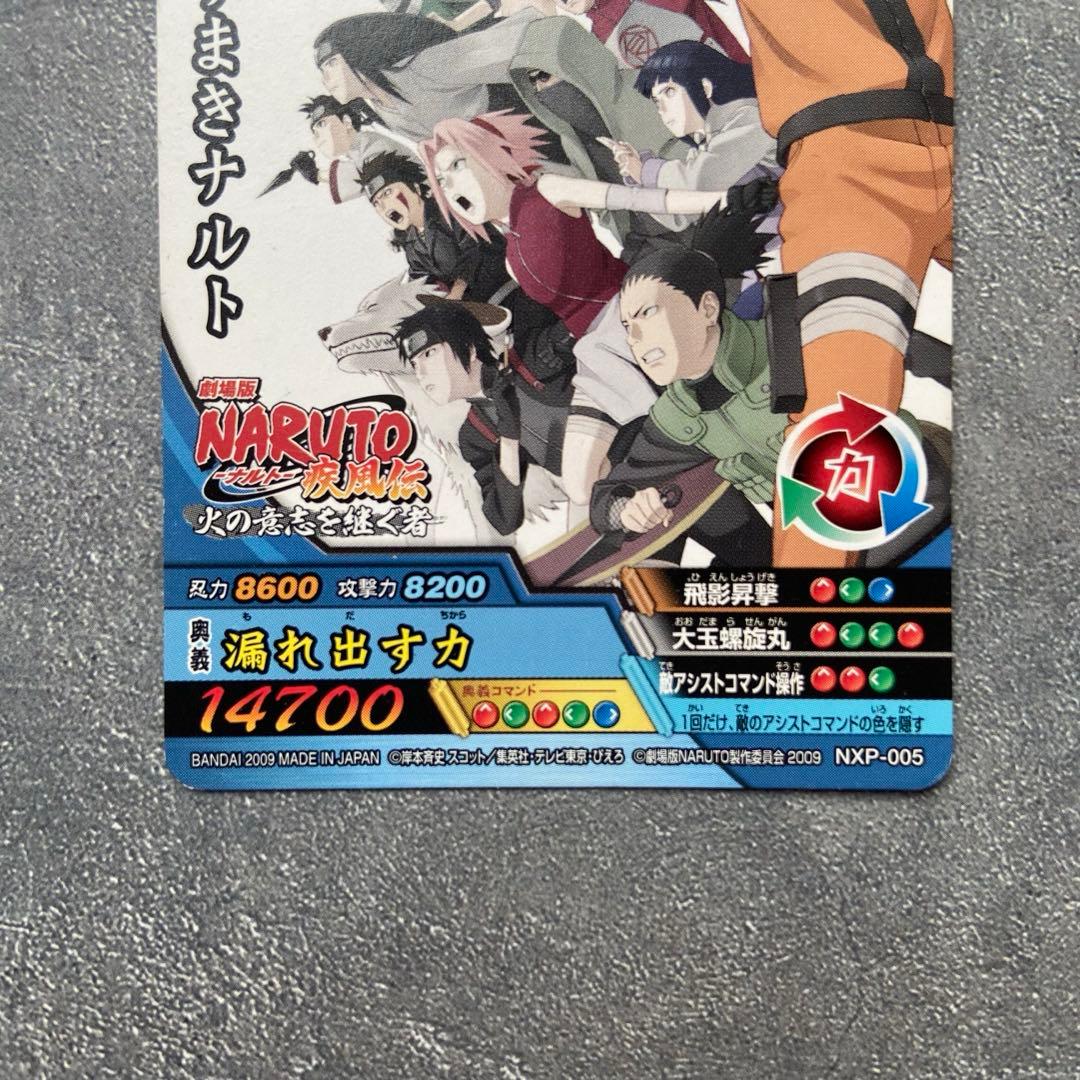 ナルティメットクロス うずまきナルト - メルカリ