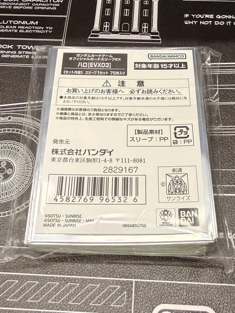 GCG ガンダムカードゲーム 公式スリーブ EX ハロ EVX03 未使用 - メルカリ