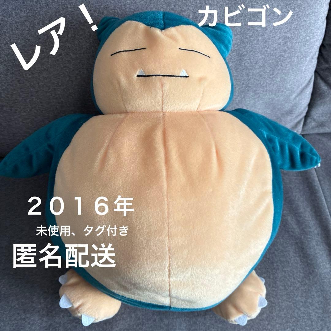 ポケットモンスター　めちゃでかカビゴンぬいぐるみ