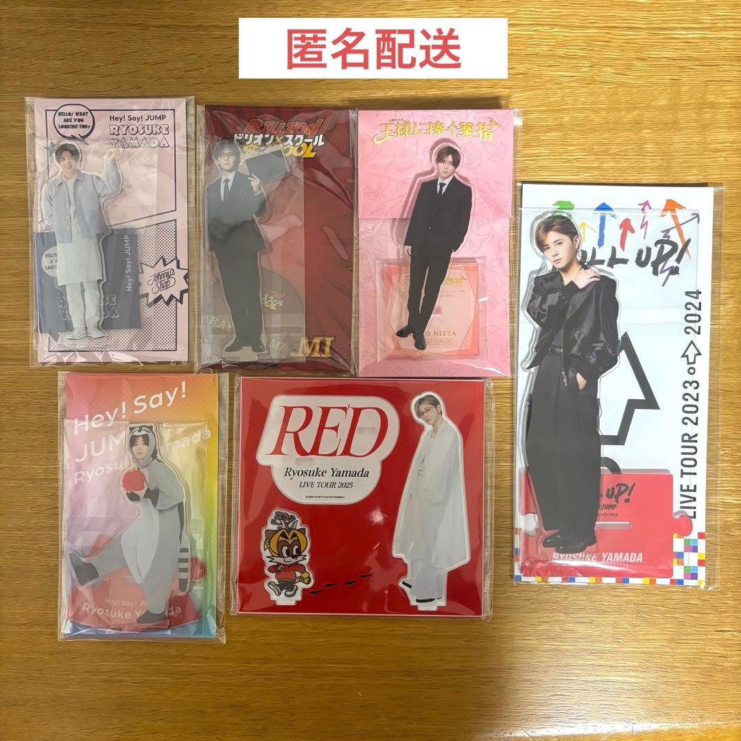 山田涼介 アクリルスタンド