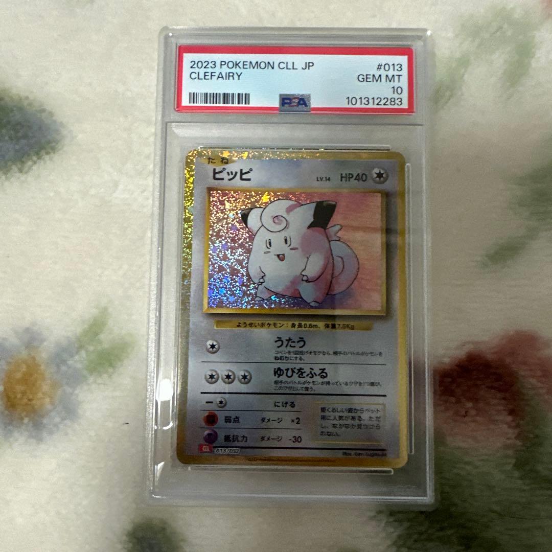 ポケモンカード classic ピッピ ピクシー - メルカリ