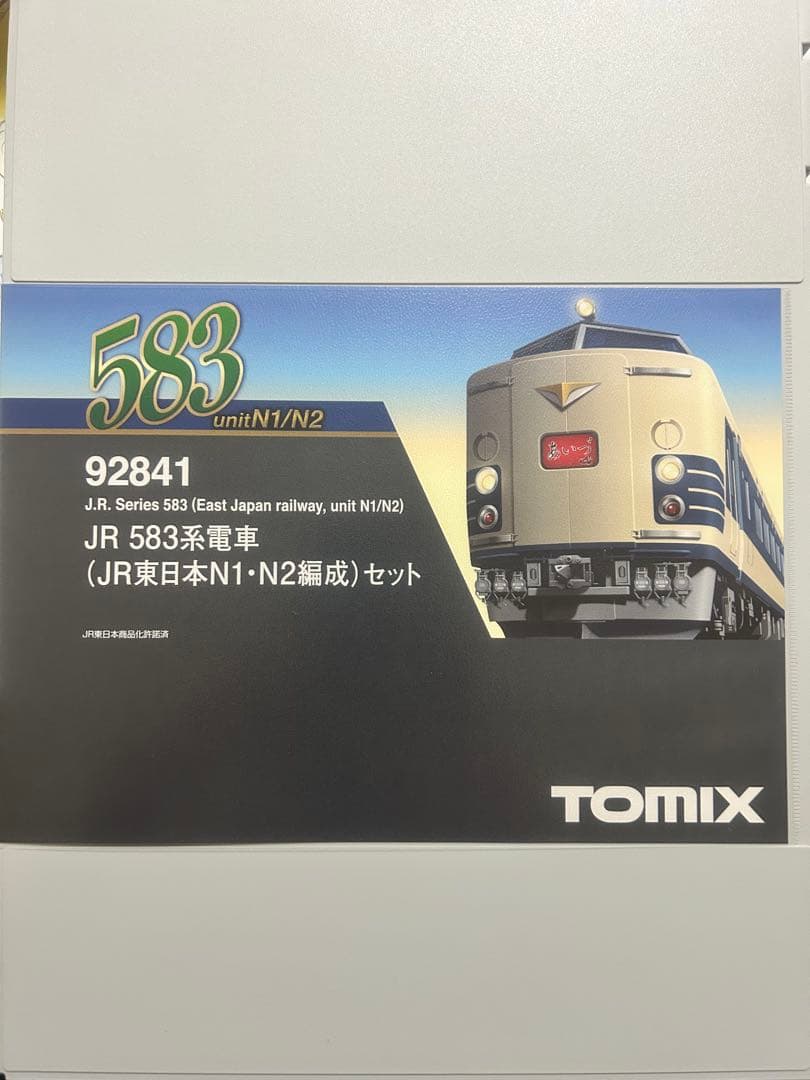 TOMIX JR 583系「JR東日本N1.N2」 　　　　　489系「白山色」 JR 489系特急電車（金沢運転所・H03編成・白山）基本セット｜製品情報