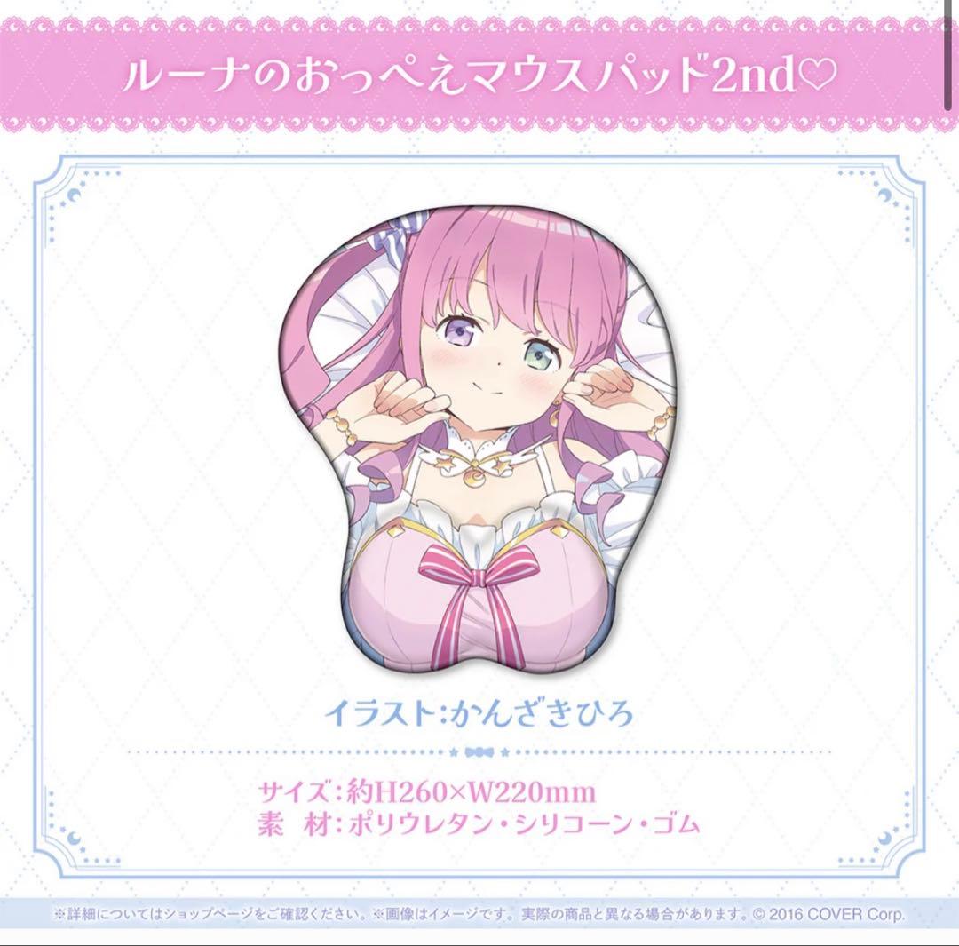 姫森ルーナ 誕生日記念2024 おっぺぇマウスパッド2nd - メルカリ