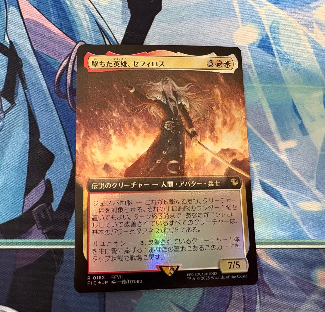 堕ちた英雄セフィロス 拡張foil