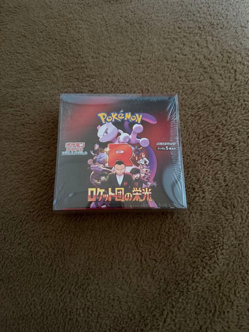 ポケモンカードゲームロケット団の栄光