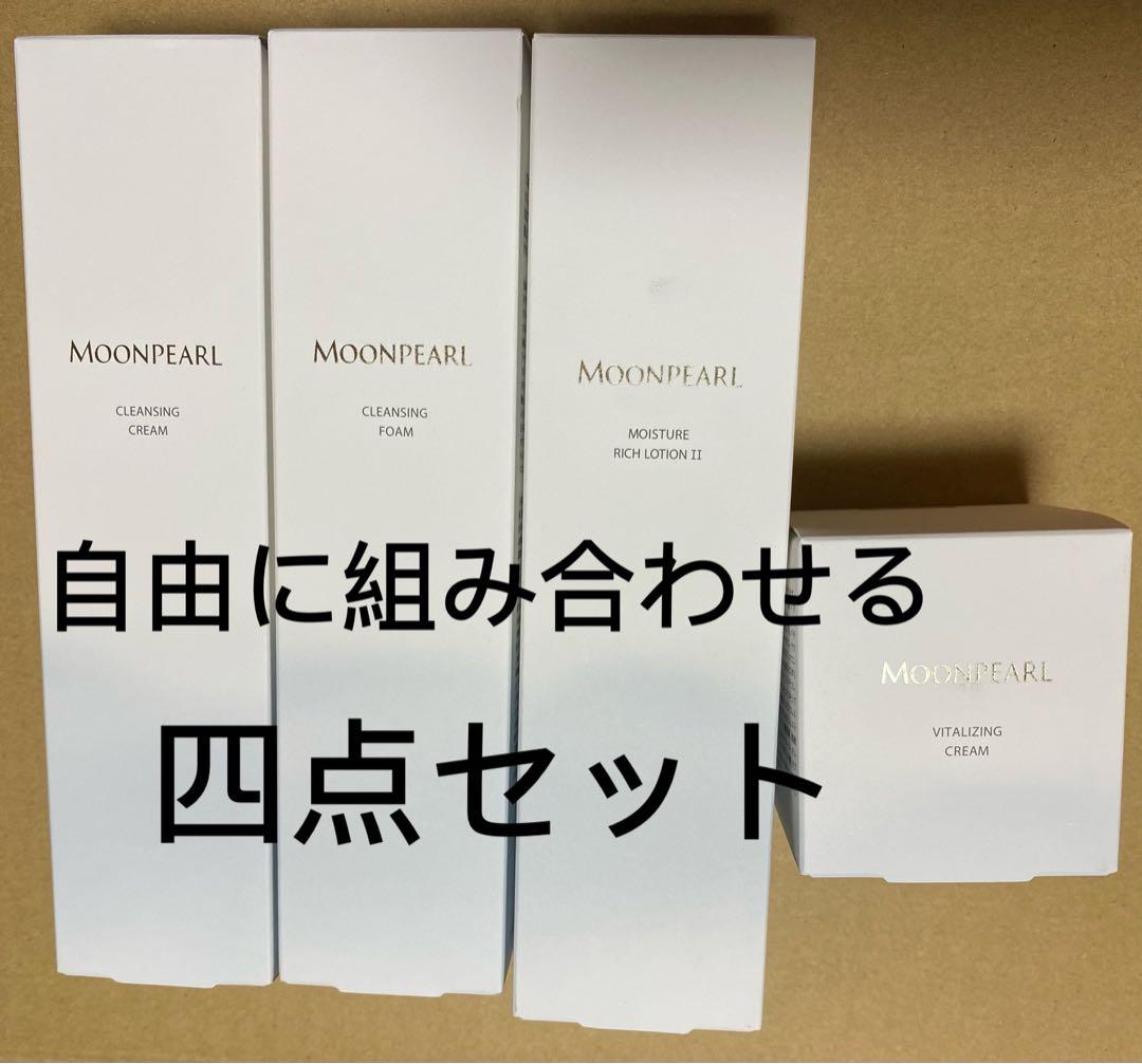 ミキモトムーンパール4点 セット