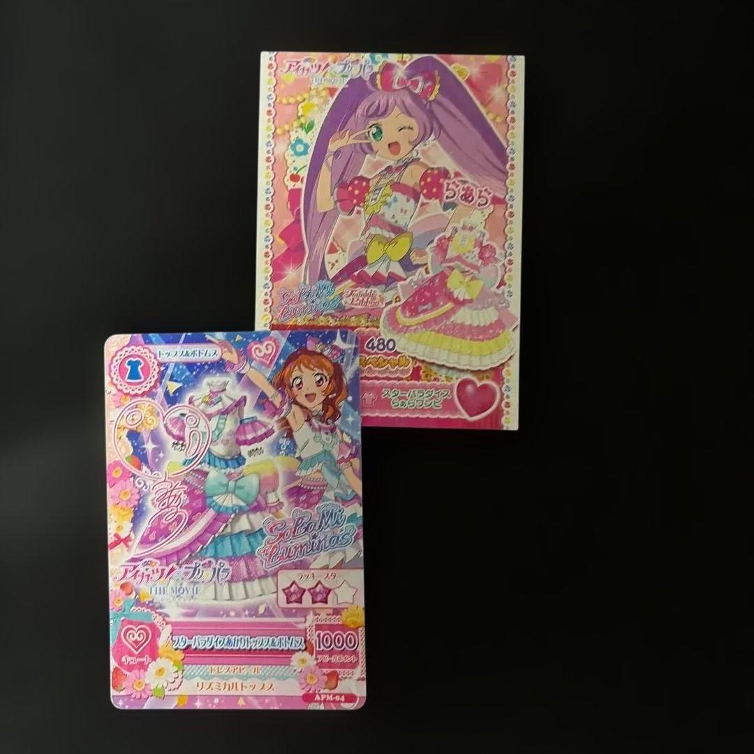 大空あかり サイン入り カード アイカツプリパラ 特典　　1枚限り 劇場版 アイカツ プリパラ 入場特典 サイン入り 大空あかり｜Yahoo