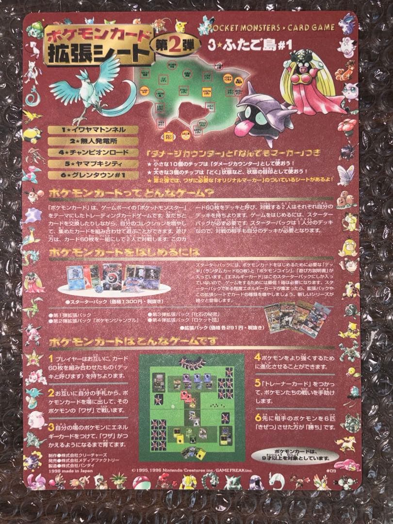 旧裏 拡張シート 未剥がし - メルカリ