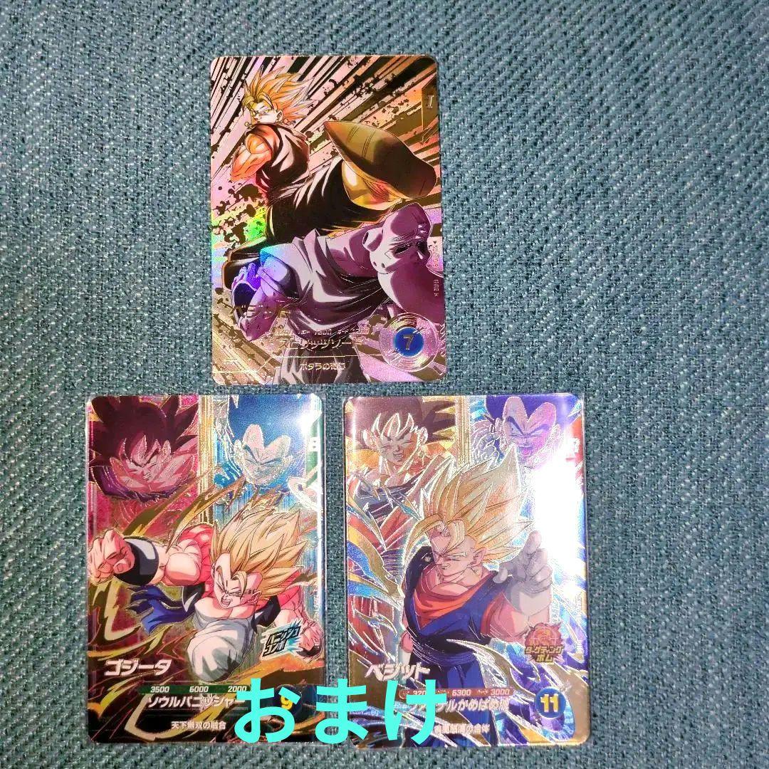 ドラゴンボールダイバーズ GDR★ SDV7-019 ベジット パラレル