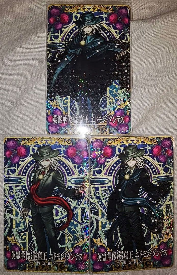 フェイタル】FGOアーケード エドモン ダンテス 英霊華像 3枚セット