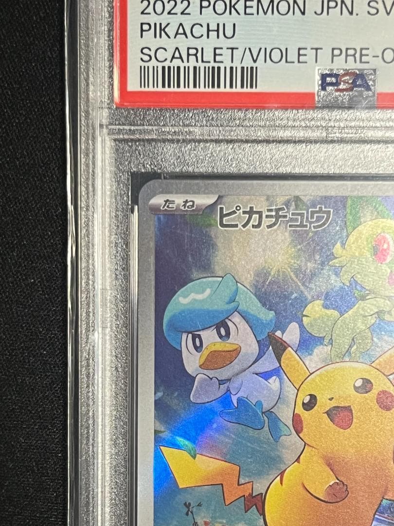 PSA10 3連番 ピカチュウ プロモ みんなでぼうけん 001/sv-p