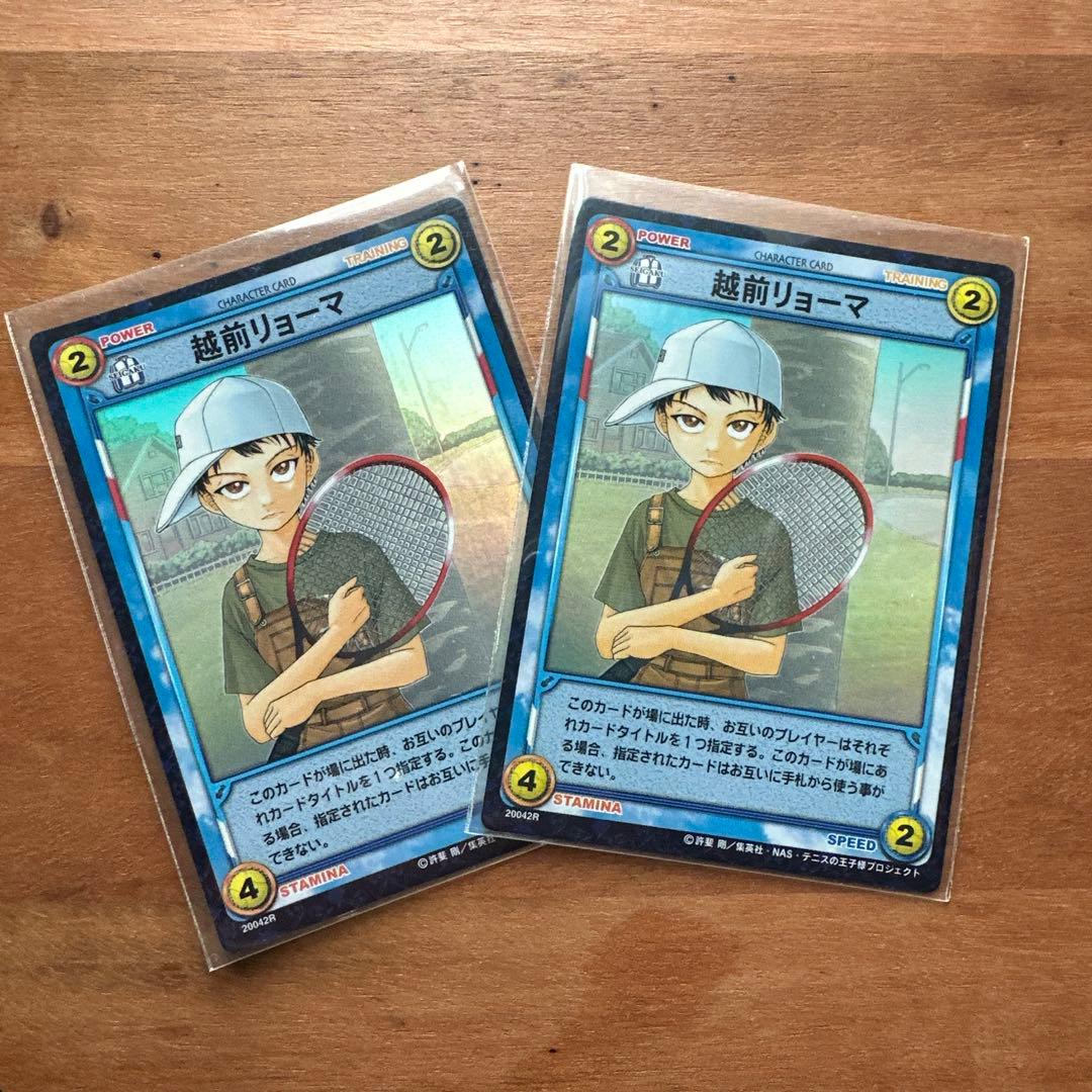 20042R 越前リョーマ 幼少期 レアカード2枚セット テニスの王子様