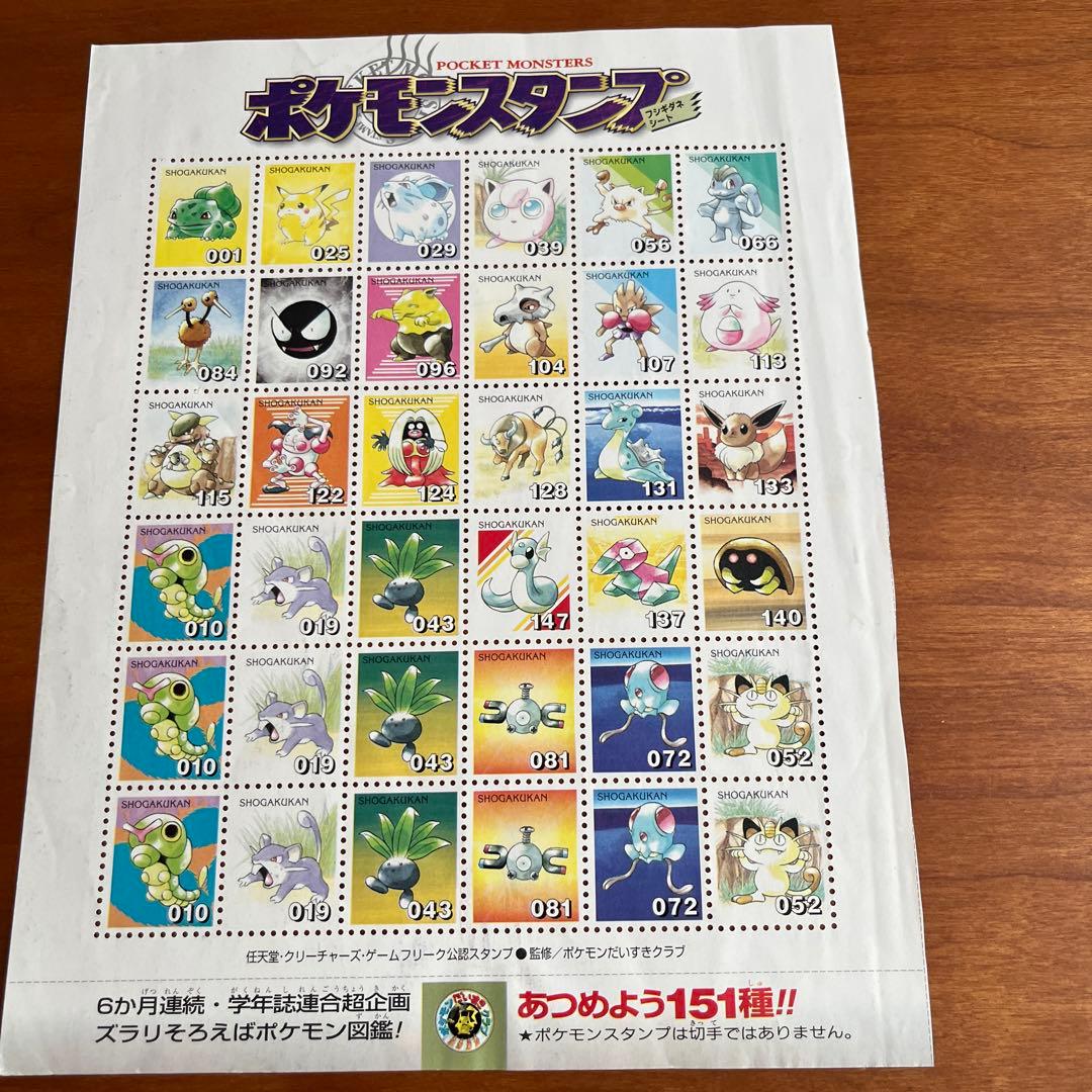ポケモンスタンプ シート三枚セット - メルカリ