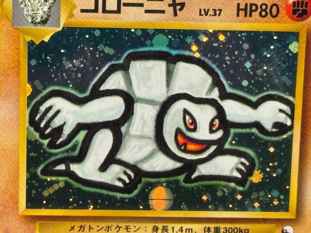 PSA8 ゴローニャ ☆ 通信進化 旧裏 マサキ Masaki プロモ #76 - メルカリ