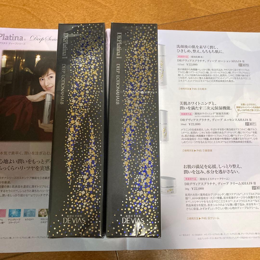 ドクターデヴィアスプラチナディープローション