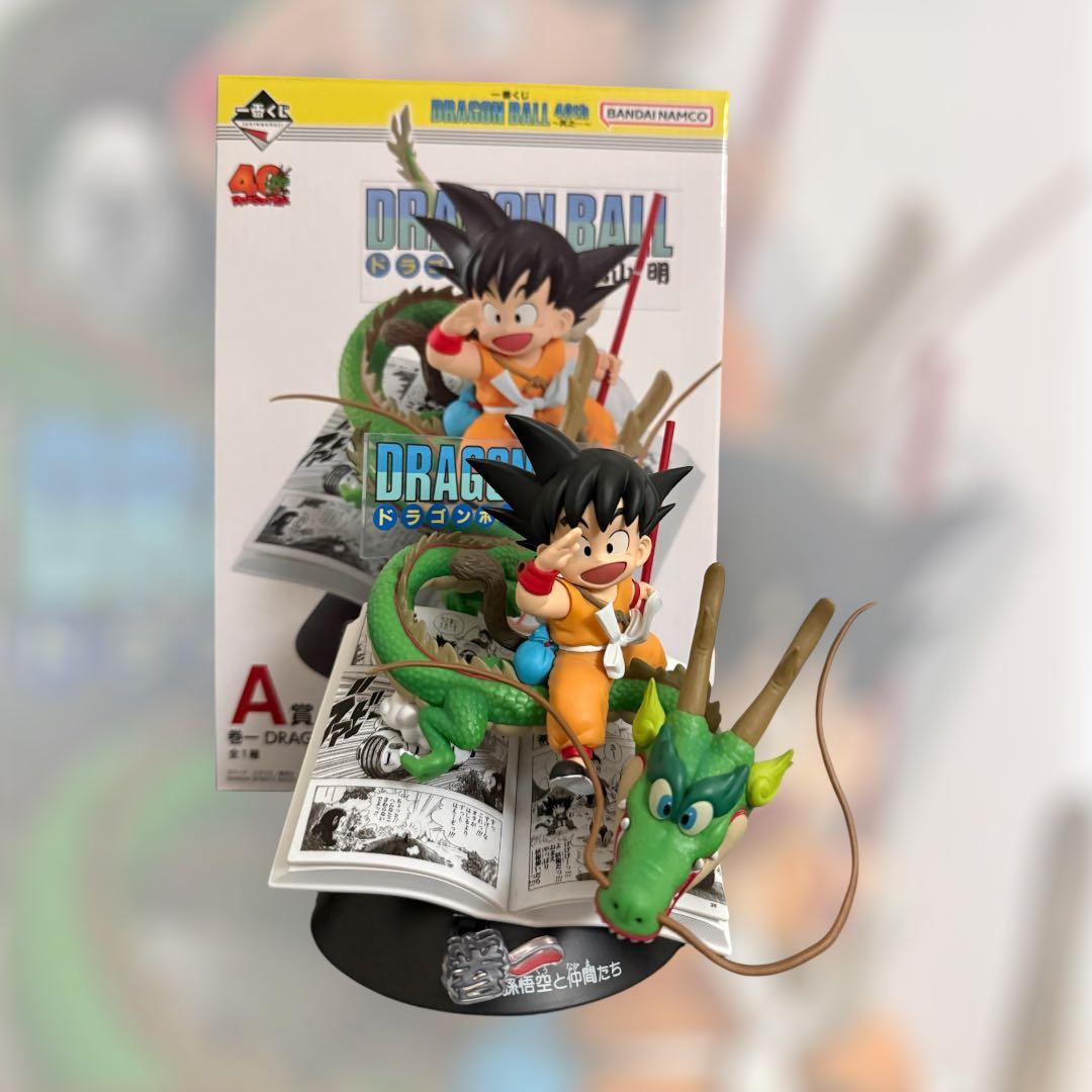 一番くじドラゴンボール 孫悟空 フィギュア