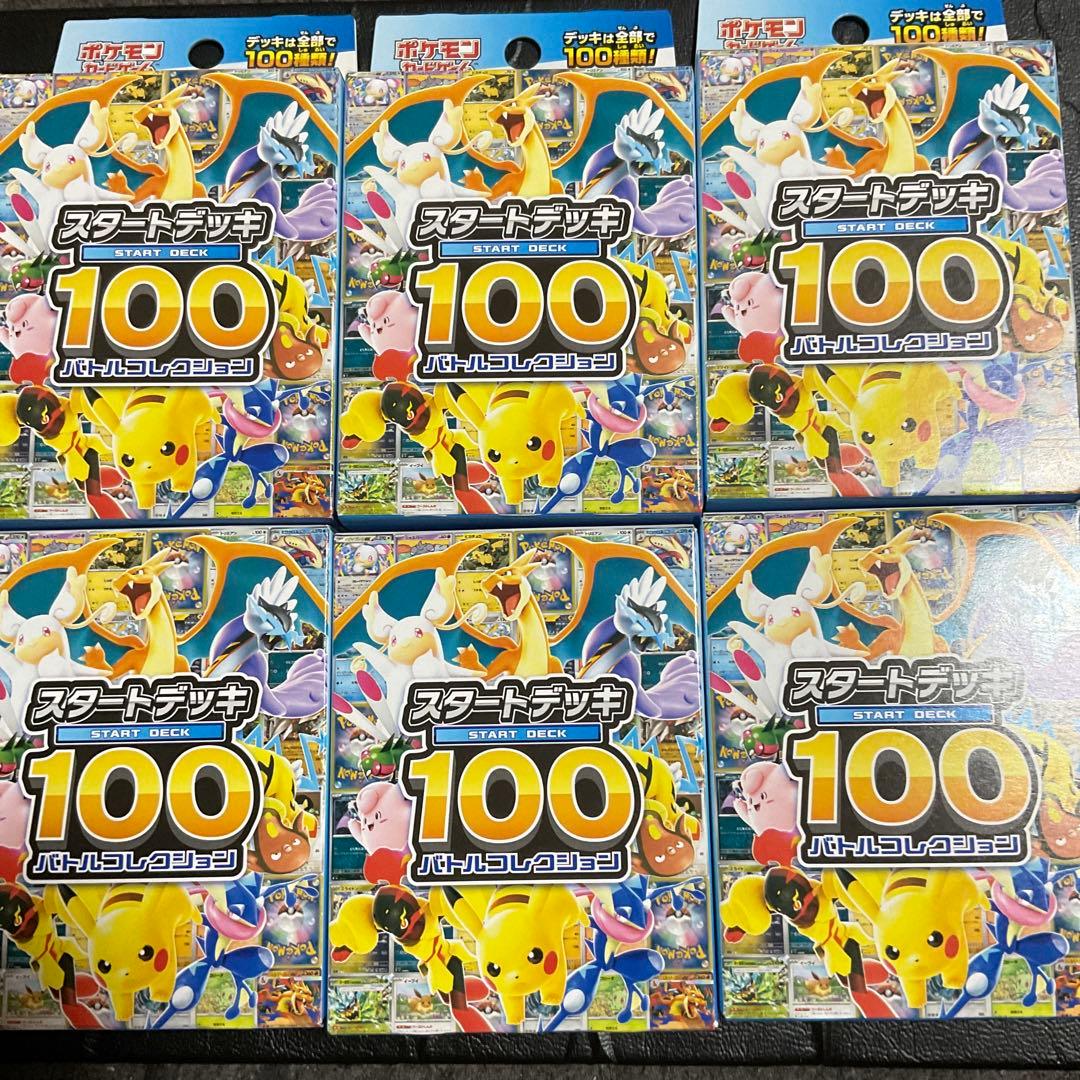 ポケモン スタートデッキ 100 6個セット ポケモン、12月17日発売のTCG「ポケカ剣盾 スタートデッキ100」デッキ