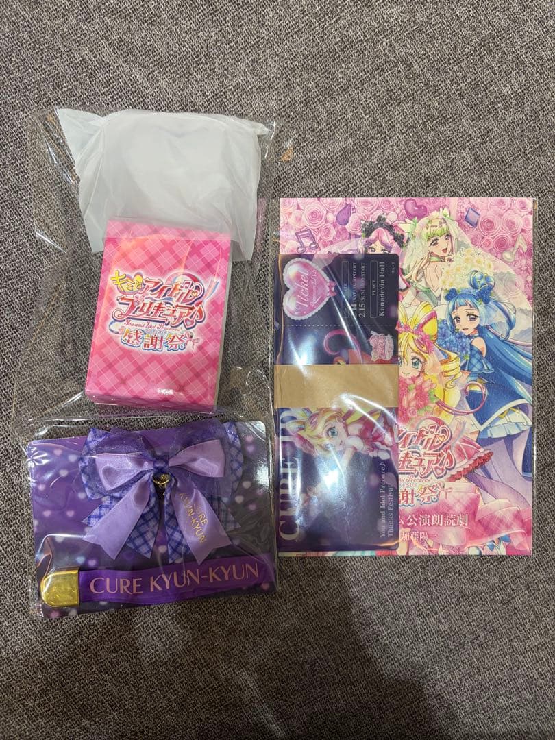 キミプリ感謝祭 キラッキランライト キズナリボン プレミアム公演 特典